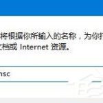 教你Win10电脑防止黑客攻击的方法