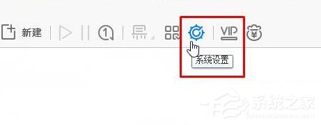 关于Win10点击迅雷下载没反应怎么解决