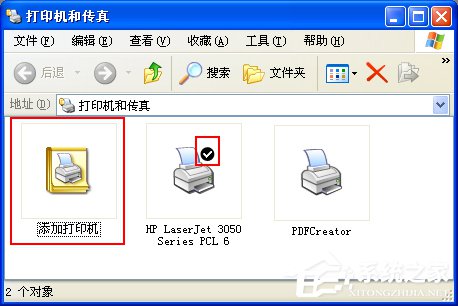 WinXP系统使用打印机提示无法设置默认打印机如何解决？