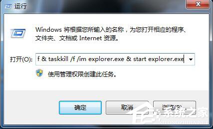 分享Win7桌面图标箭头怎么去掉（win7系统桌面图标怎么把箭头去掉）