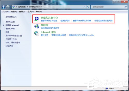 Win7系统DNS怎么设置？