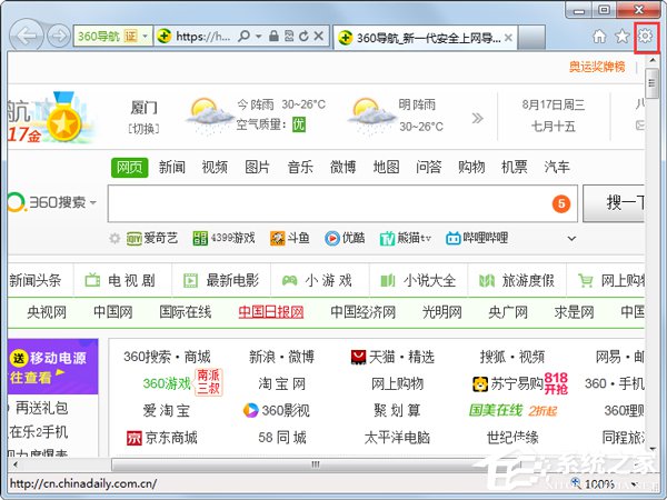 小编分享Win7系统IE浏览器主页被修改如何解决