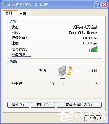 我来教你Win7系统无线网络连接受限制如何处理