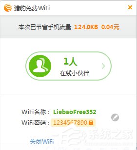 Win7系统无线网络连接受限制如何处理？