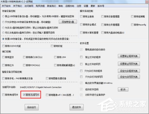 Win7系统无线网络连接受限制如何处理？