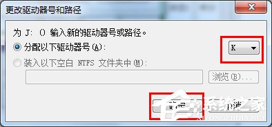 Win7系统电脑读不出U盘如何解决？