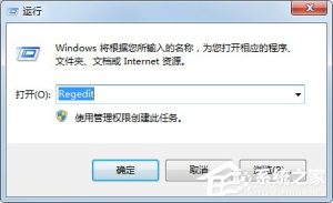 小编分享Win7系统怎么禁止使用U盘