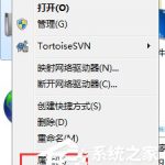 关于Win7系统如何设置系统还原点（win7设置自动创建系统还原点）