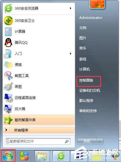 Win7系统怎么关闭tablet pc输入面板？