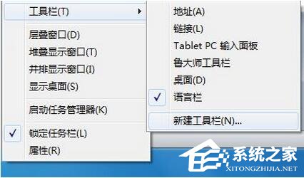 我来分享Win7如何显示快速启动栏（win7如何设置快速启动）