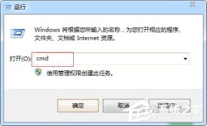 小编分享Win7系统如何清除arp病毒