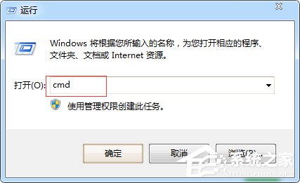 Win7系统如何清除arp病毒？使用命令查杀arp病毒的方法