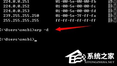 Win7系统如何清除arp病毒？使用命令查杀arp病毒的方法