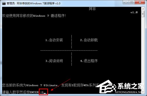 如何激活Windows7系统？激活Windows7的方法和步骤