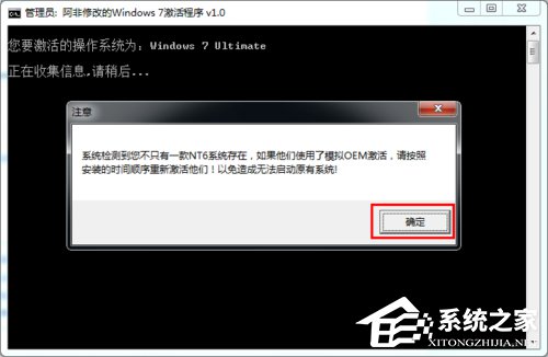 如何激活Windows7系统？激活Windows7的方法和步骤