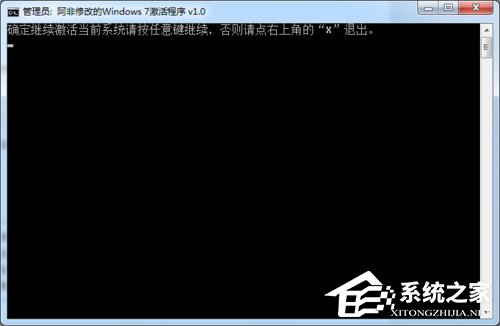 如何激活Windows7系统？激活Windows7的方法和步骤