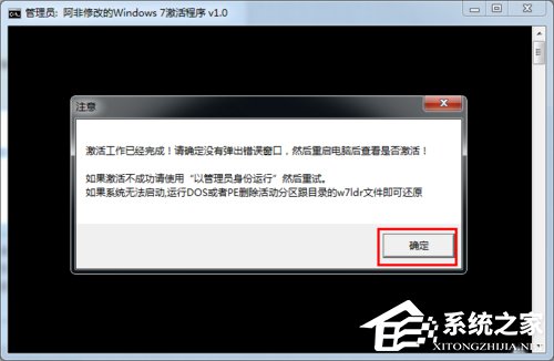 如何激活Windows7系统？激活Windows7的方法和步骤