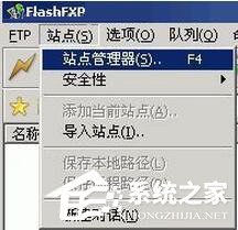 我来分享FlashFXP怎么使用