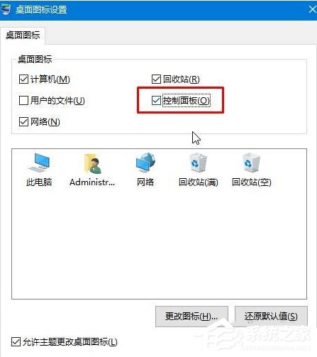 Win10开始菜单找不到控制面板的解决方法