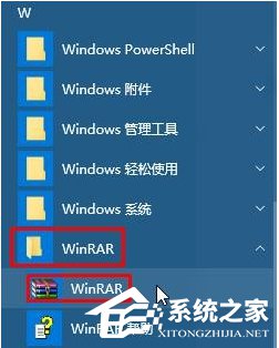 小编分享Win10将右键菜单WinRAR选项合并成一个选项的方法