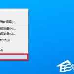 我来教你Win8用户帐户控制怎么取消