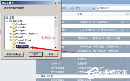 Foxmail邮件怎么导出来？Foxmail邮件批量导出方法