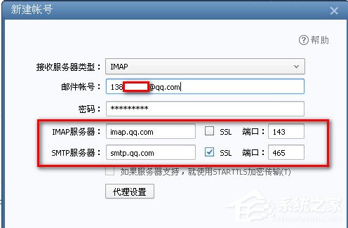 Foxmail怎么设置？Foxmail基本设置