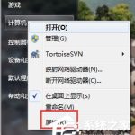 我来教你Win7如何增加虚拟内存（win7增加虚拟内存的方法）