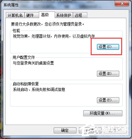 Win7如何增加虚拟内存？增加虚拟内存的方法