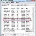 分享Win7中判断Svchost.exe是否是病毒的方法