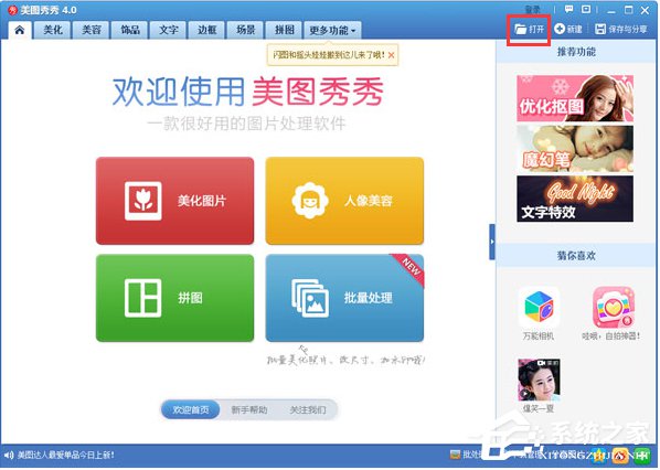 Win10更改桌面壁纸大小的方法