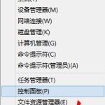 教你Win8如何卸载Windows的服务