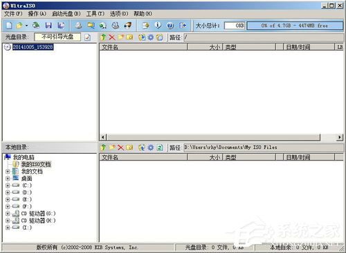 分享UltraISO怎么用（ultraiso怎么用光盘镜像制作u盘镜像文件）