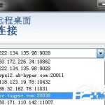 小编分享Win7删除远程连接记录的方法（windows删除远程连接记录）