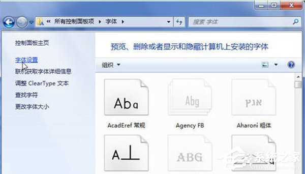 分享Win7无法安装字体怎么办（电脑字体无法安装怎么办）