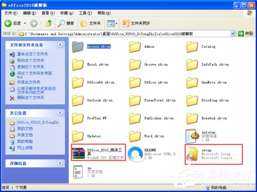 关于XP能装office2010吗