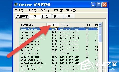 WinXP怎样使电脑的任务管理器显示进程的PID号？