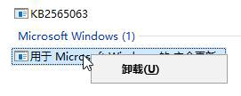 Win10打开迅雷点击登录后出现闪退怎么办？