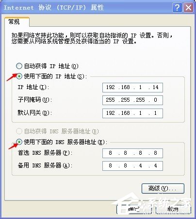 WinXP找不到服务器或 DNS 错误的解决方法