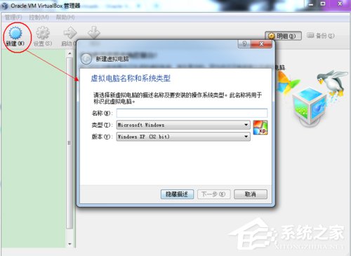 我来分享如何在VirtualBox虚拟机中安装XP系统