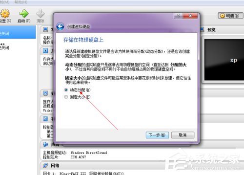 VirtualBox怎么用？如何使用虚拟机VirtualBox？