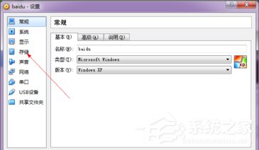 VirtualBox怎么用？如何使用虚拟机VirtualBox？