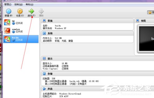 VirtualBox怎么用？如何使用虚拟机VirtualBox？