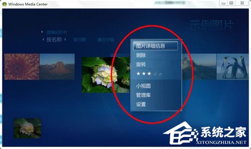 Windows media center怎么用？使用Windows media center的方法