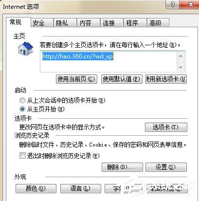 Win7电脑浏览网页出现“Error 404--Not Found”如何解决？