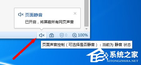 Win7网页看视频没声音怎么回事？