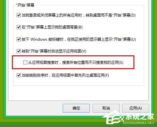 Win8/Win8.1系统桌面启用Win7开始菜单的方法