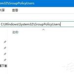 分享Win10关闭防火墙提示：出于安全原因