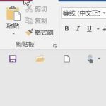 小编分享如何解决Win10找不到word2016自动保存文件的问题