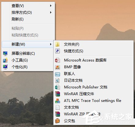 如何解决Win7右键新建没有Word选项的问题？